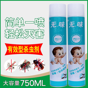 杀虫气雾剂家用灭害灵杀虫剂蚊虫喷雾剂批发杀苍蝇蚊子蟑螂药整箱