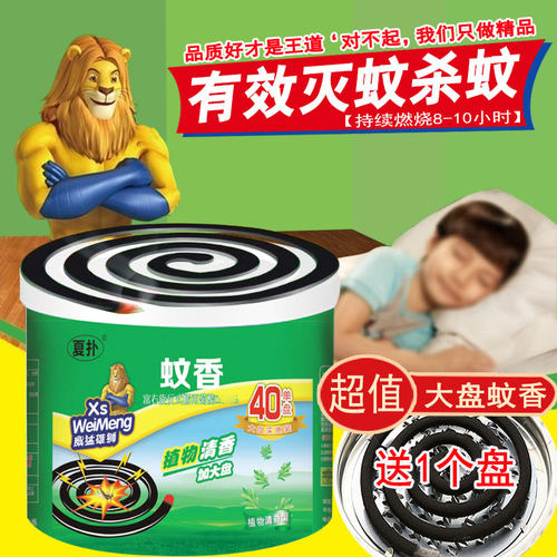 大盘蚊香家用灭蚊杀蚊子盘香整箱