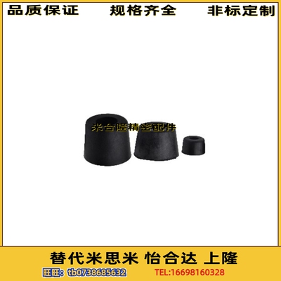 替代米si米 ECRK10/15/16/18/20/26/30/3225 橡胶垫NHY11/01