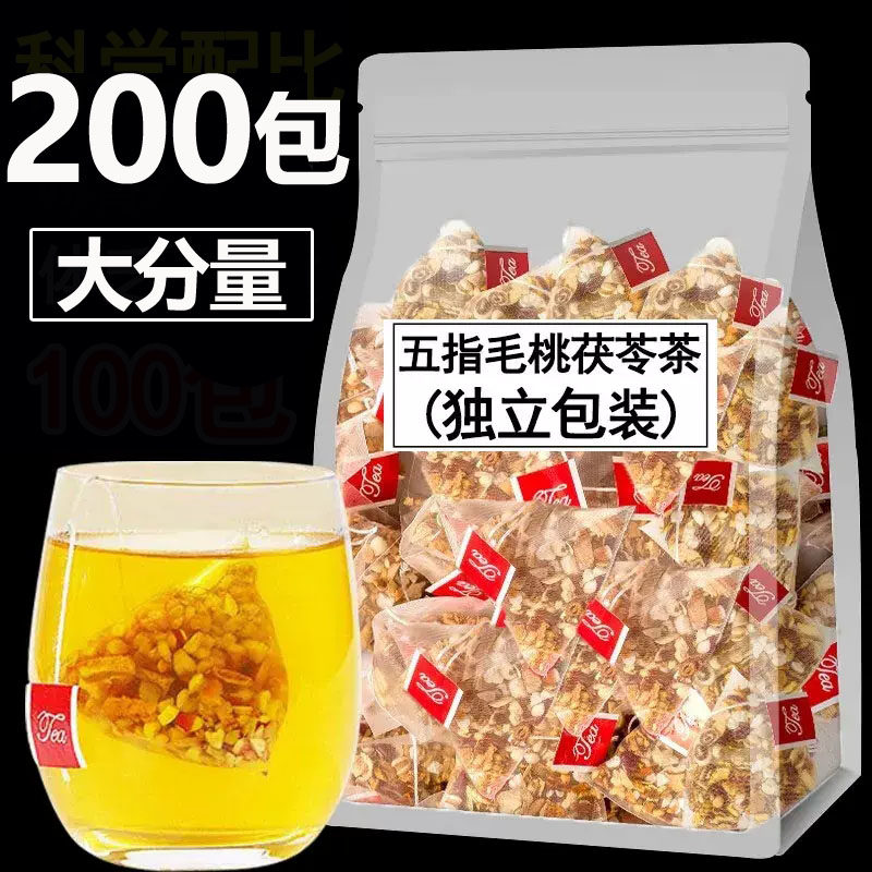 五指毛桃茯苓茶祛湿茶五指毛桃茯苓茶包红豆薏米祛茶组合养生花茶