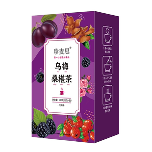 乌梅桑葚陈皮山楂荷叶茶桑椹玫瑰花茶水果茶养生茶女泡水喝的东西