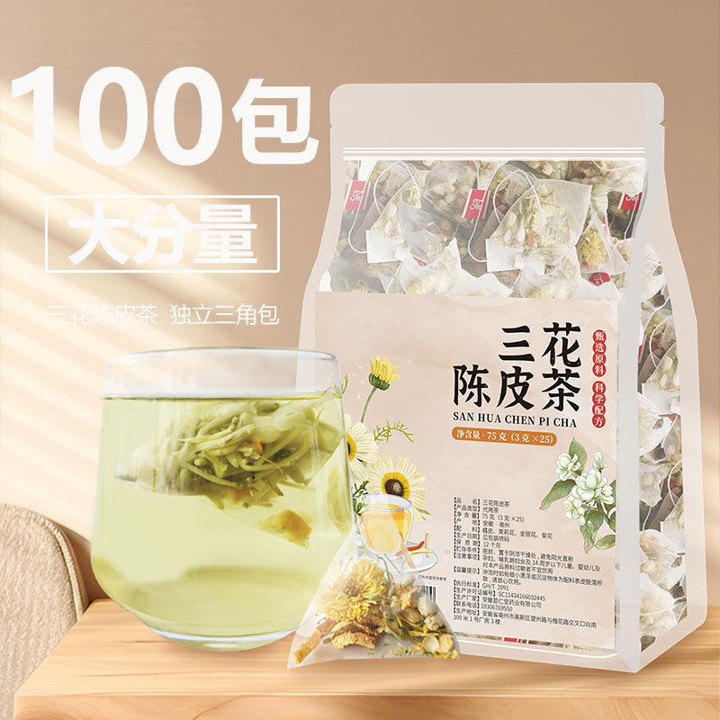 三花陈皮茶茉莉花金银花菊花茶熬夜养生三角茶包女生泡水喝的东西