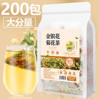 金银花菊花茶去火清热解毒降火茶