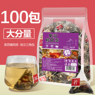 紫苏饮紫苏暖阳茶饮姜米炒米茶包红枣糙米姜丝泡水喝的三伏姜枣茶