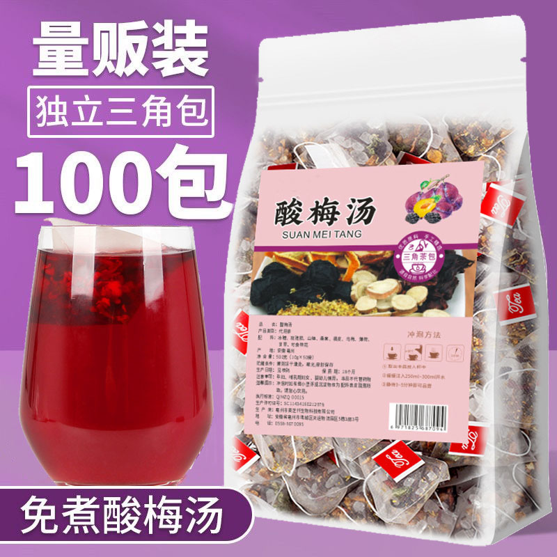 正宗老北京桂花酸梅汤原材料免煮