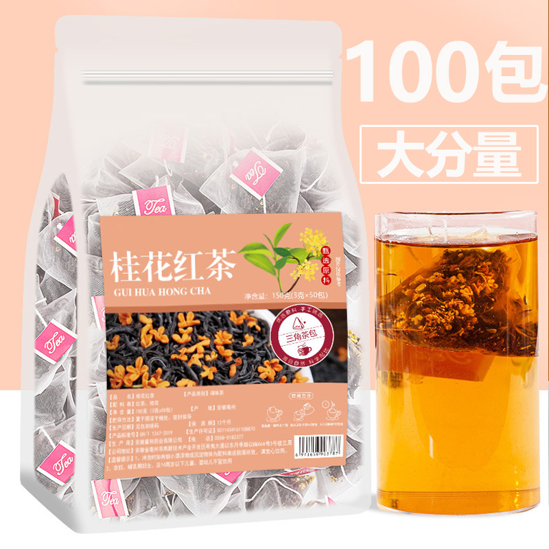 桂花红茶茶包浓香型独立包装桂花茶正山小种红茶小茶包独立三角包