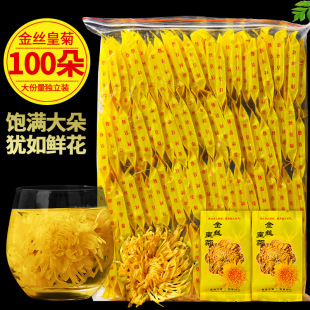 菊花茶金丝皇菊大朵黄菊茶叶独立包装熬夜火胎菊正品去贡菊花茶包