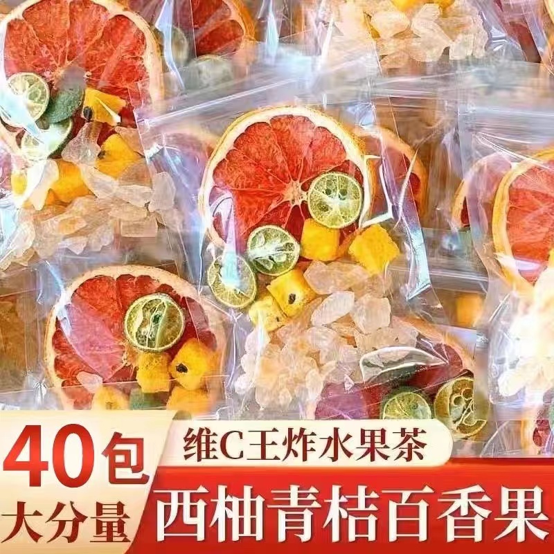 西柚青桔百香果茶冻干水果茶冲泡饮品金桔柠檬果茶包泡水喝的东西