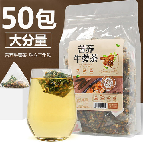 50小包苦瓜决明子袋装牛蒡茶