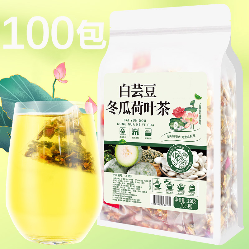 白芸豆冬瓜荷叶茶罗汉果橘皮泡水