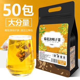 50包菊花枸杞决明子茶包金银花胎菊花茶组合牛蒡根泡水喝熬夜茶叶