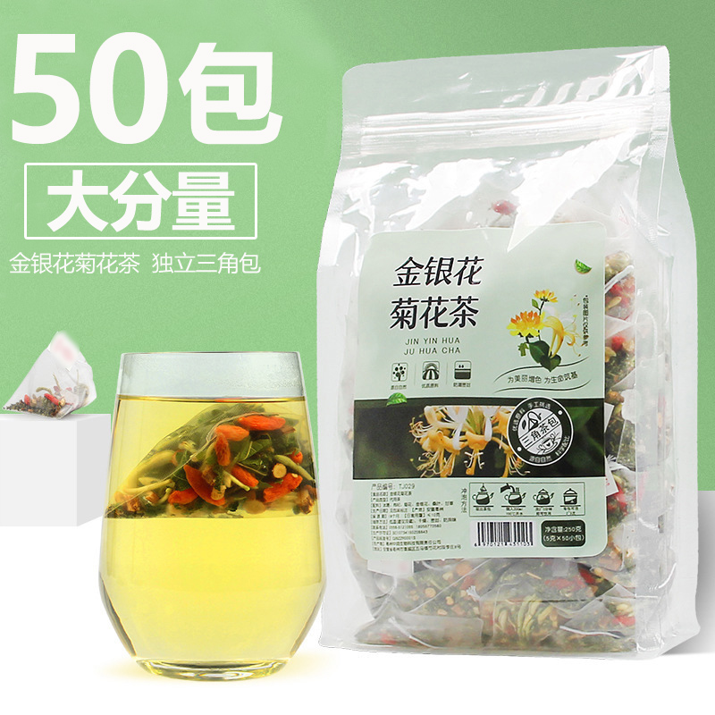 50小包桑叶清热甘草金银花菊花