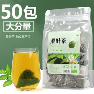 50小包霜打的桑叶茶霜后三角茶包正品干桑叶泡水桑葚叶桑树桑叶干