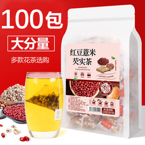 红豆薏米茶祛茶湿茶三角茶包花茶