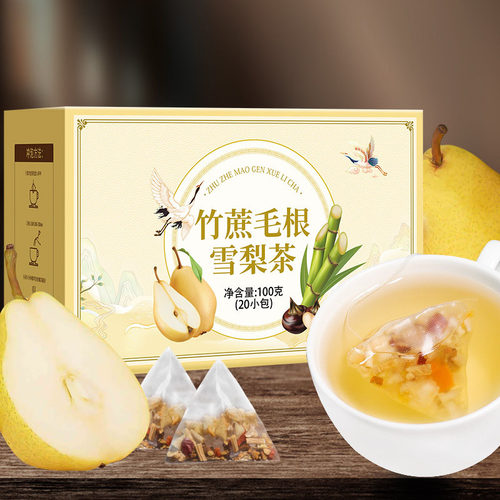 竹蔗茅根水雪梨茶包花茶凉茶甘蔗马蹄荸荠干材料包儿童喝的水果茶