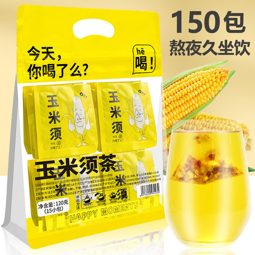 玉米须茶包养生茶官方正品旗舰店