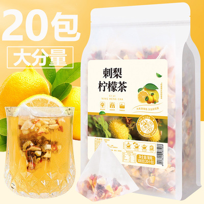 20包刺梨柠檬茶冰糖干山楂茶花茶水果茶茶包花果茶柠檬片冲泡饮品