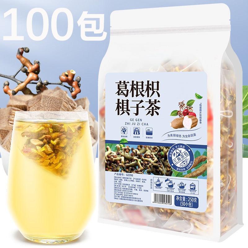 葛根枳椇子茶包甘草陈皮山楂菊花茶组合泡水喝三角包袋泡养生茶酒