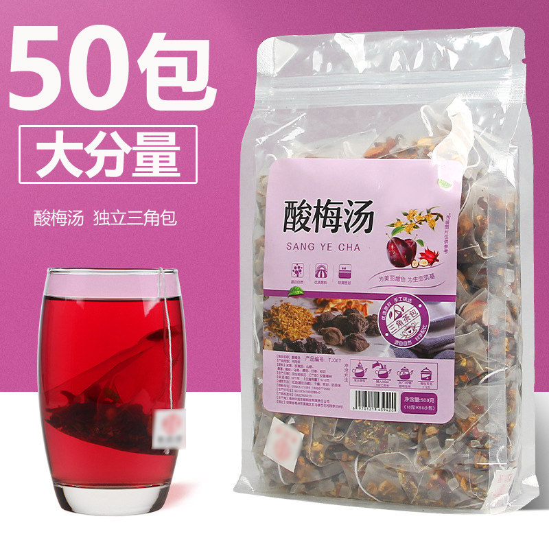 50小包酸梅汤原材料包乌梅干山楂桂花茶包袋老北京非酸梅粉汁饮料,茶,代用/花草茶,淘宝优惠券,粉丝福利购,淘宝优惠卷