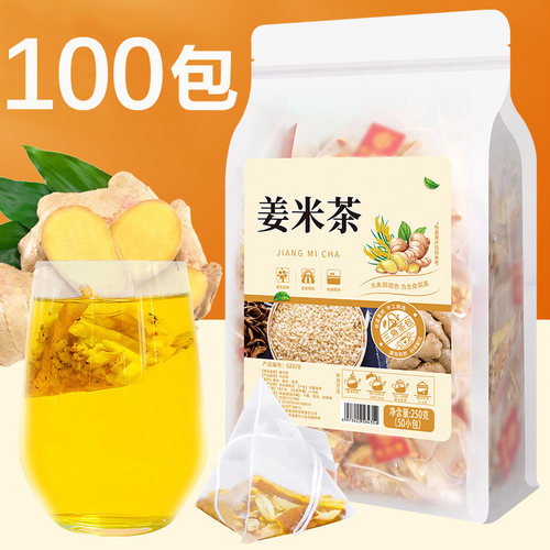 陈皮姜米茶包炒焦米茶糙米姜蜜茶