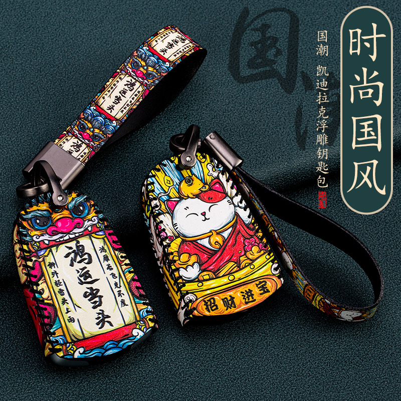 浮雕工艺+立体逼真，可触摸的立体质感 国潮
