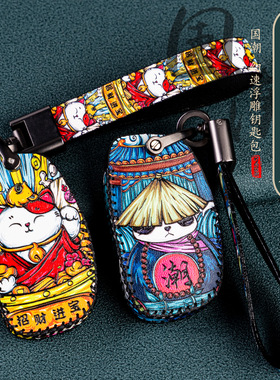 北汽幻速S5 S7钥匙套专用幻速s3/H2/H3/H3F/S3L幻速钥匙包套国潮