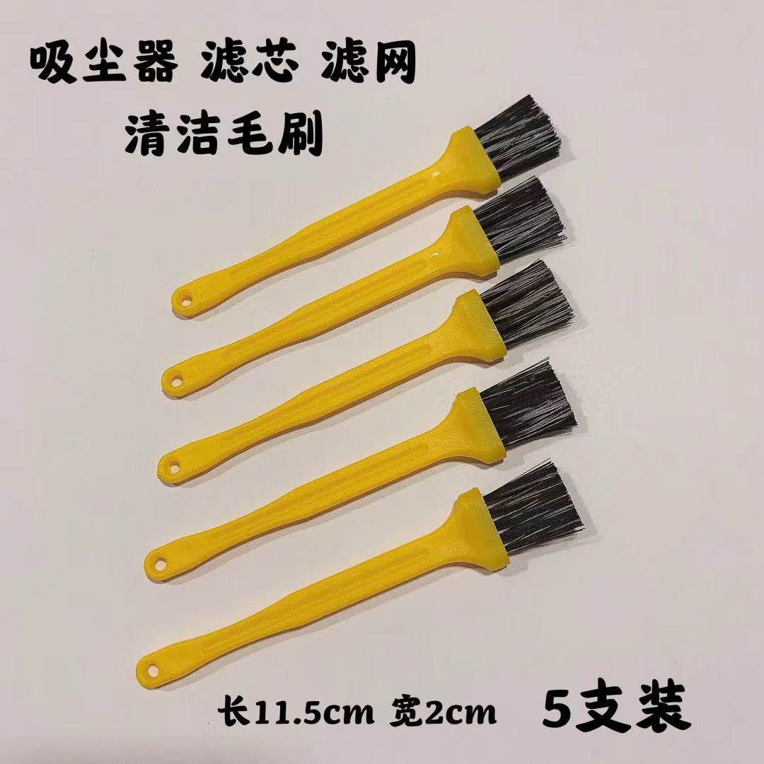 扫地机吸尘器配件滤芯海帕滤网清洁刷 小刷子 塑料刷 毛刷 清理刷