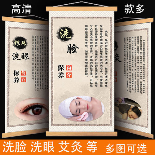 中医养生采耳挂画美容院宣传画肩颈艾灸挂图推拿头疗经络理疗海报 - 封面