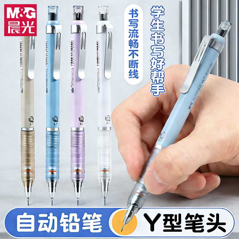 晨光自动铅笔巨多芯360度防断芯重手感低重心自动补芯作业神器初中小学生书写专用按动0.5铅芯不断芯活动铅笔图片