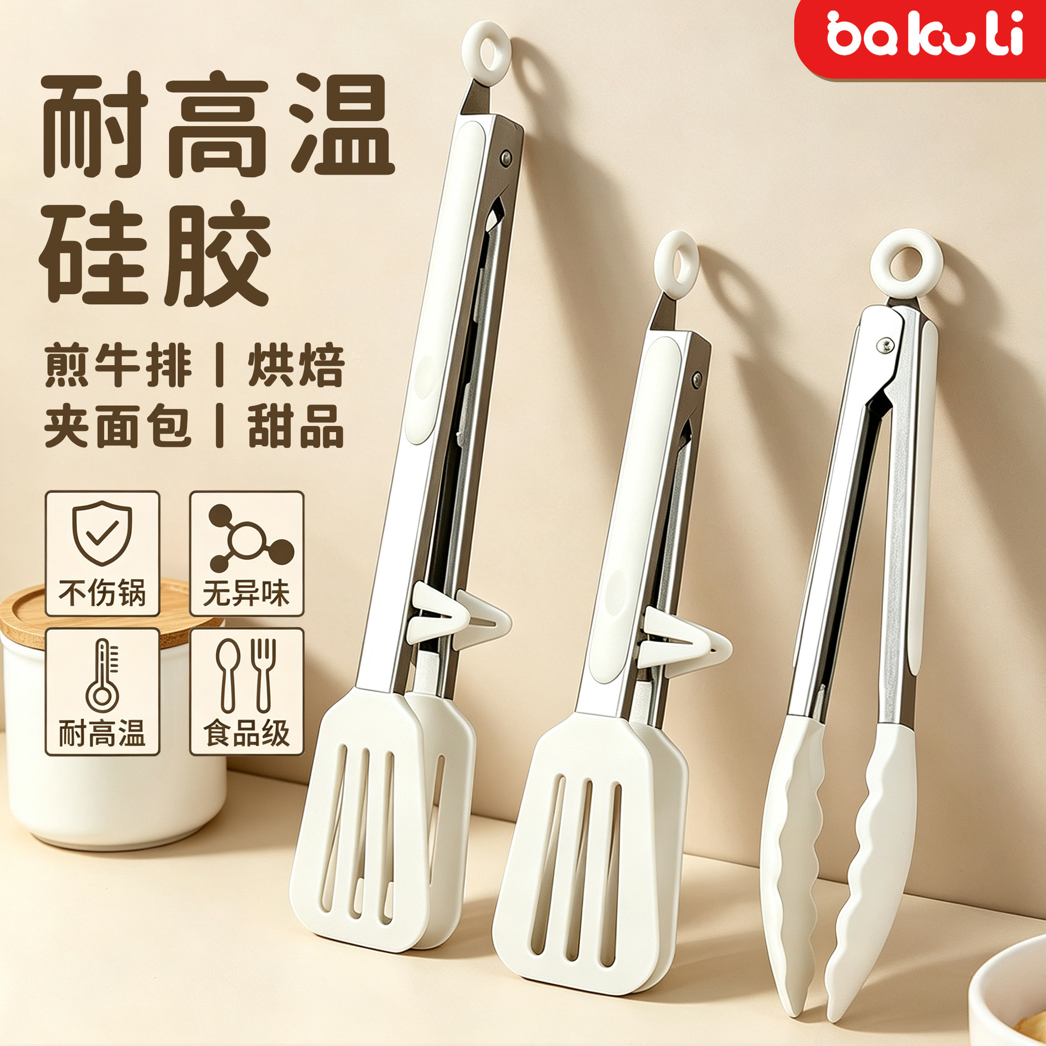 硅胶商用烧烤夹套装超高性价比图片
