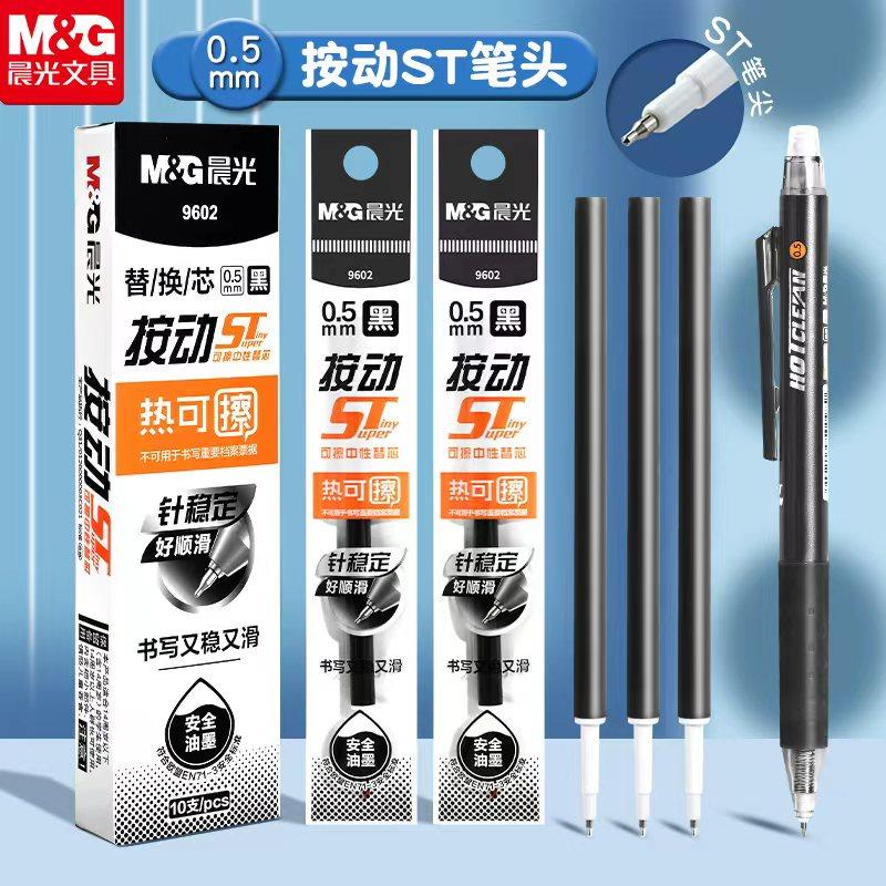 晨光可擦笔芯可擦笔替换芯可擦笔笔芯热可擦中性笔按动替芯黑笔笔芯热可擦笔芯的笔芯0.5mmST笔头大容量st,文具电教/文化用品/商务用品,替芯/铅芯,淘宝优惠券,粉丝福利购,淘宝优惠卷