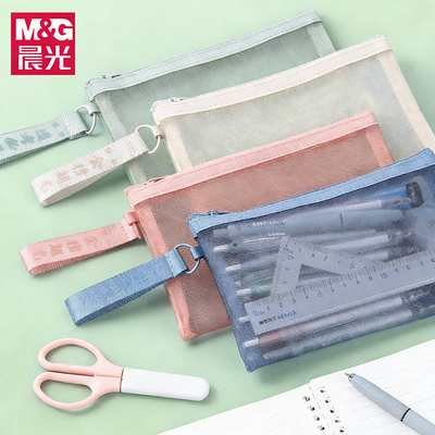 晨光莫兰迪透明笔袋网纱文具盒