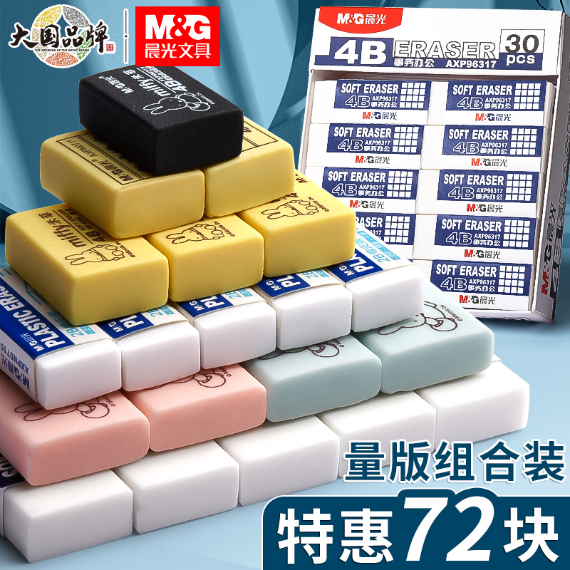 晨光学生橡皮擦小可用创意