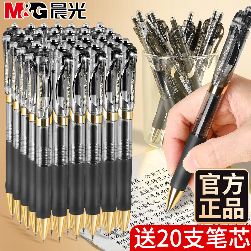 晨光K35按动中性笔st笔头0.5碳素黑色笔速干顺滑水笔芯圆珠笔按压式水性笔学生考试专用办公签字笔官方旗舰店