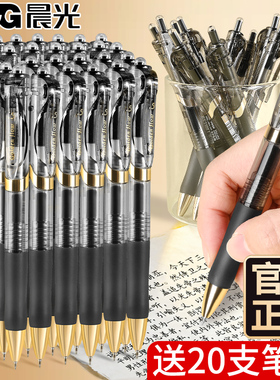 晨光K35按动中性笔st笔头0.5碳素黑色笔速干顺滑水笔芯圆珠笔按压式水性笔学生考试专用办公签字笔官方旗舰店