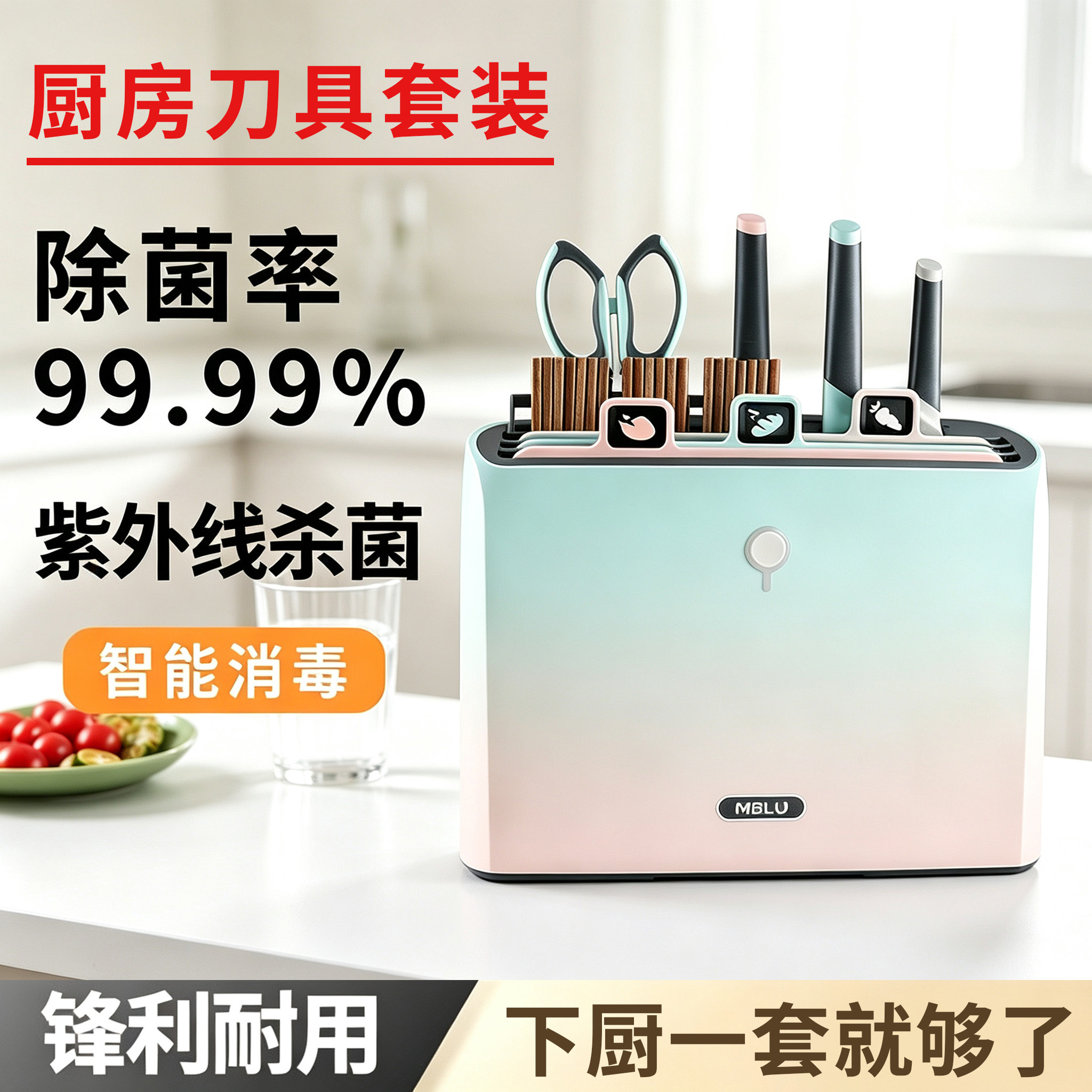 家用厨房消毒刀具砧板烘干一体图片