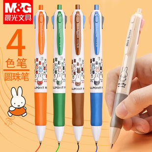 晨光四色圆珠笔按动式4色红蓝黑色油笔学生用多功能三色原子多色彩色笔合一水笔0.5mm可爱园珠笔官方旗舰店
