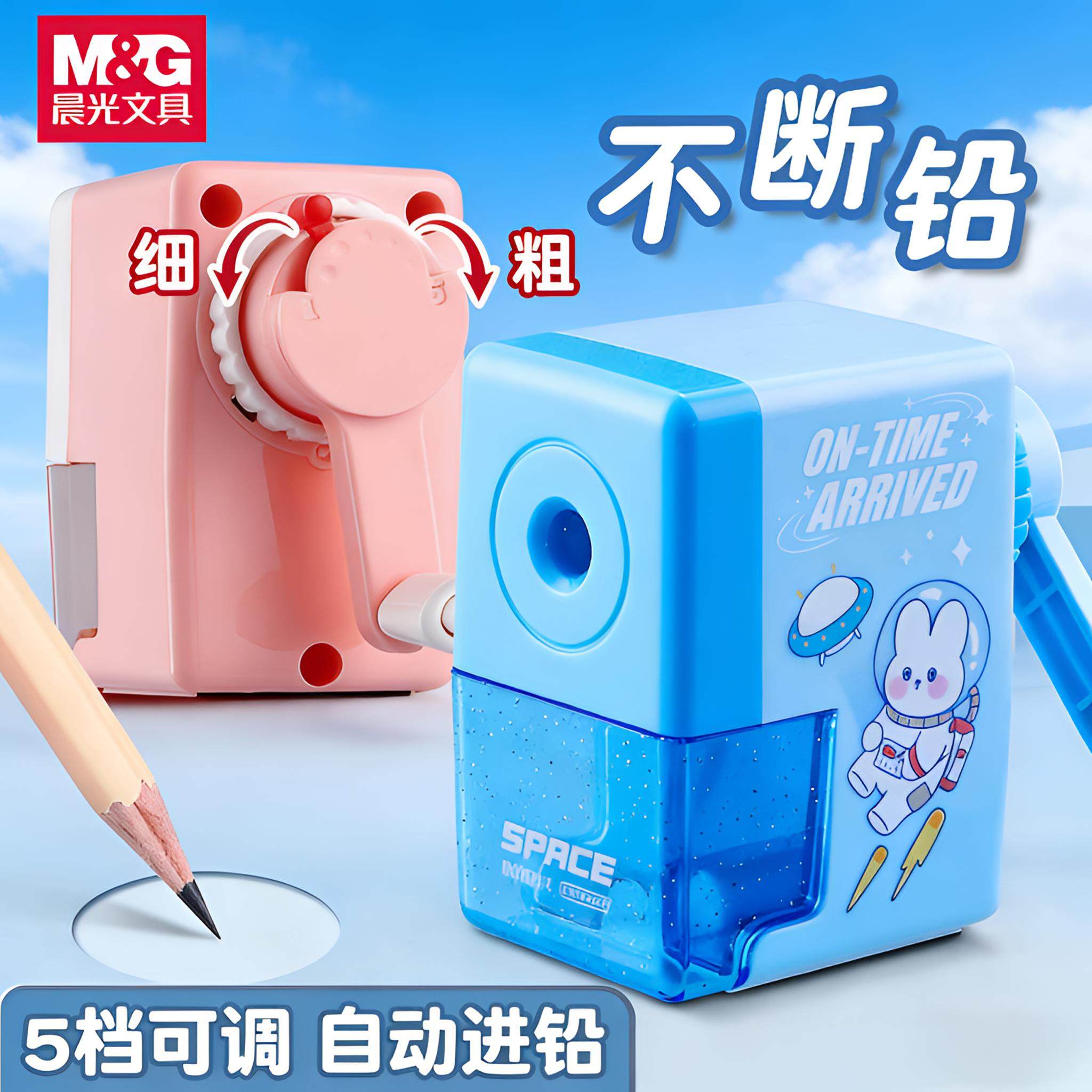 晨光卷笔刀削笔机削笔器自动进铅