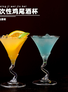 加厚一次性鸡尾酒杯硬塑料高透明派对paty杯氛围杯红酒杯高脚杯