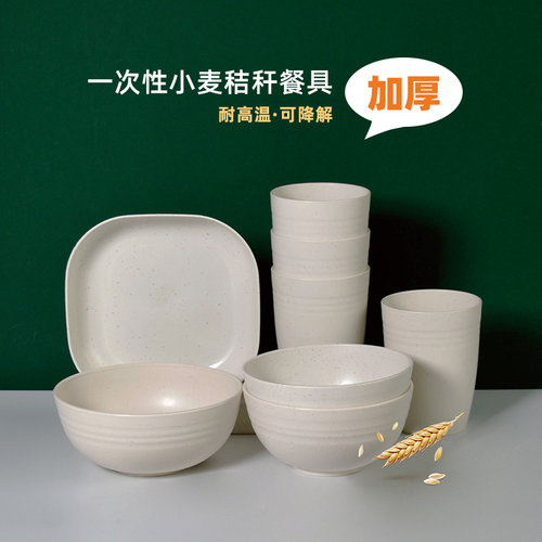 稻壳秸秆可降解一次性饭碗筷餐具