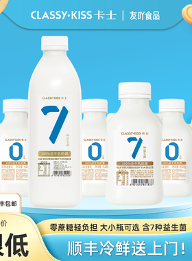 卡士酸奶007家庭分享装零蔗糖益生菌风味发酵乳控糖428g/969g瓶装