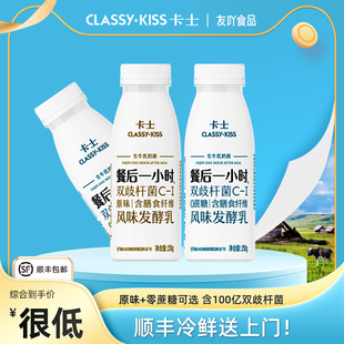 12瓶整箱风味发酵乳零0蔗糖早餐 卡士酸奶餐后一小时250g 顺丰 包邮