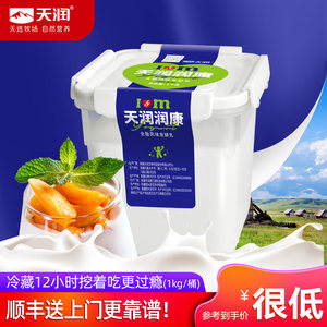 顺丰包邮!新疆天润酸奶润康1kg大方桶装原味水果捞低温早餐老酸奶