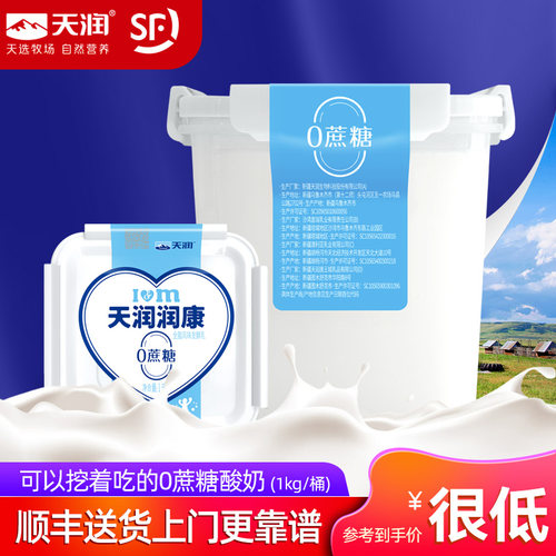 天润酸奶润康1公斤0零蔗大方桶