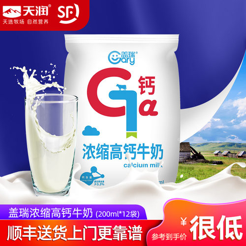 天润高钙全脂纯牛奶200gx12袋