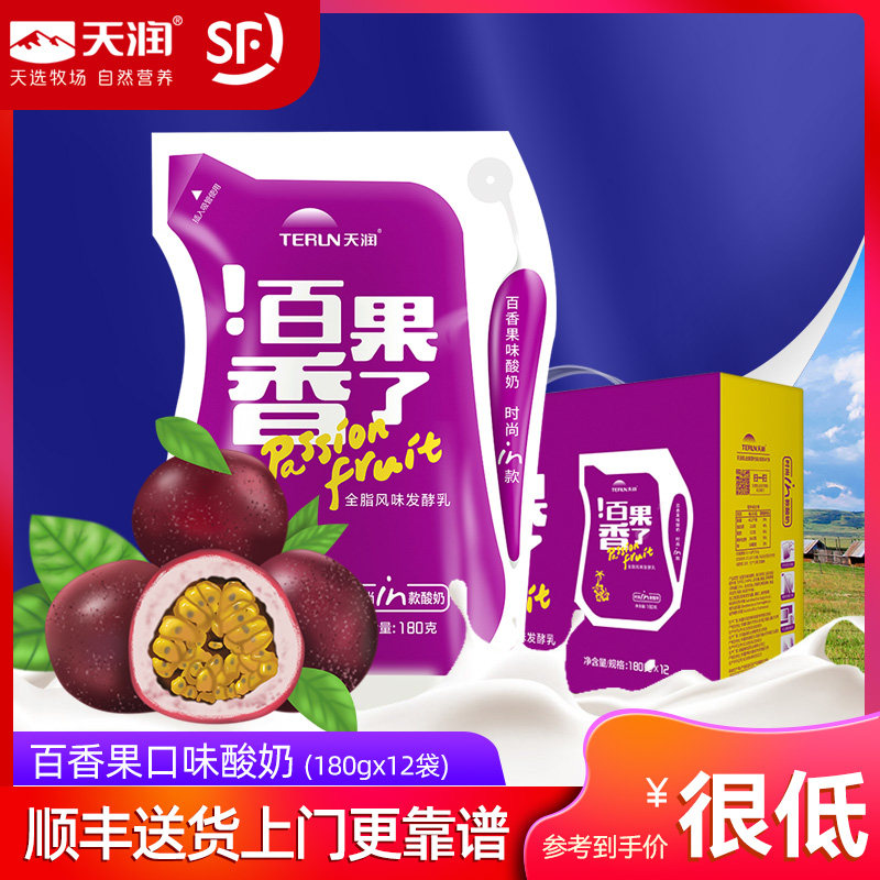 天润酸奶百果香了全脂风味发酵乳浓缩低温酸牛奶180g12袋网红浓缩