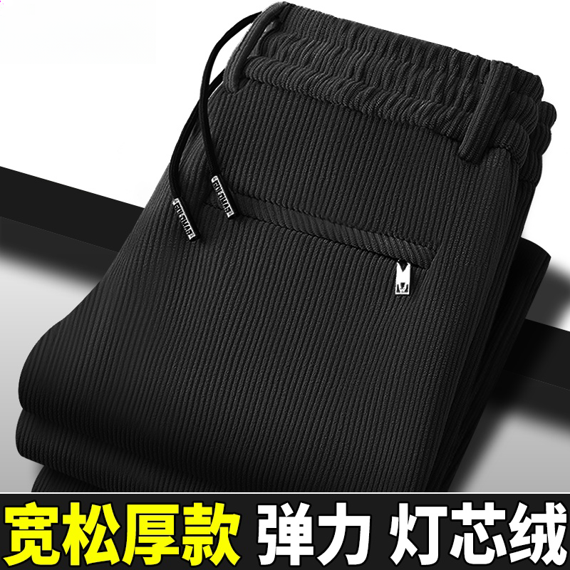 灯芯绒裤子男士秋冬季