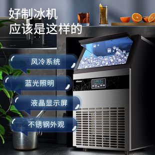 惠康制冰机商用奶茶店大型70 300kg大容量小型全自动方冰块机 100