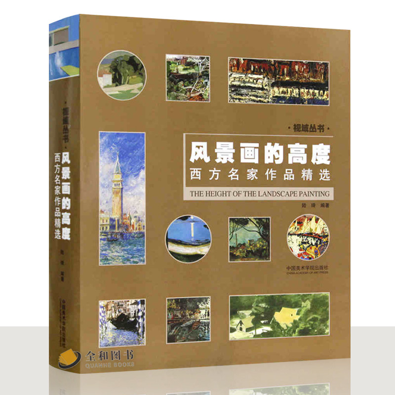 西方名家作品精选 陆琦500年欧洲经典回响原作高清临本临摹世界水粉