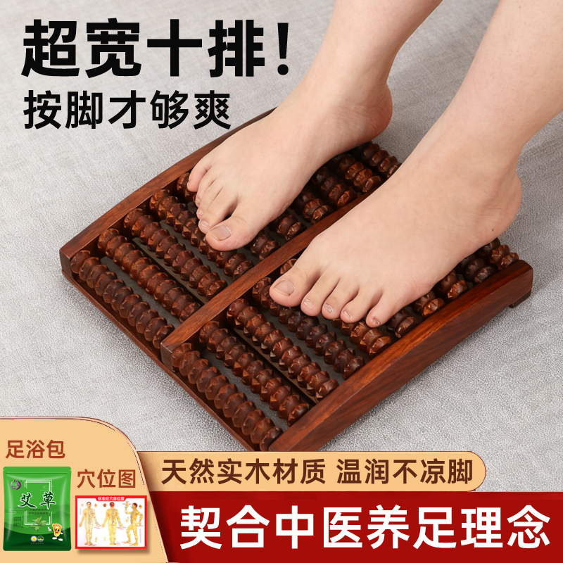 实木脚底穴位刺激按摩器工具办公室全自动滚轮按脚神器涌泉穴滚珠
